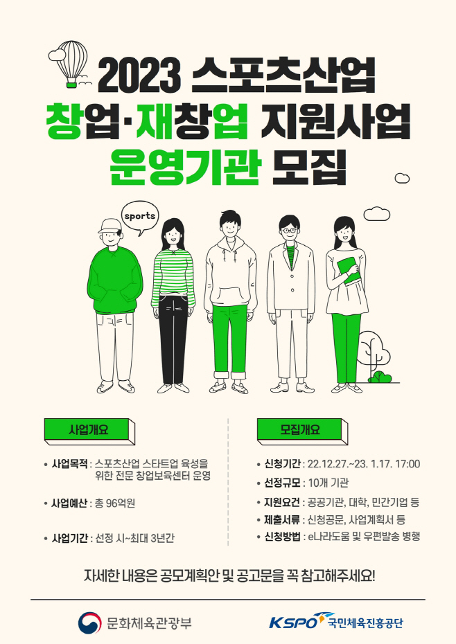 국민체육진흥공단