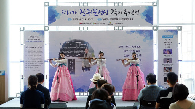 정기문 추모공연 -신라천년예술관의 대금산조 공연모습