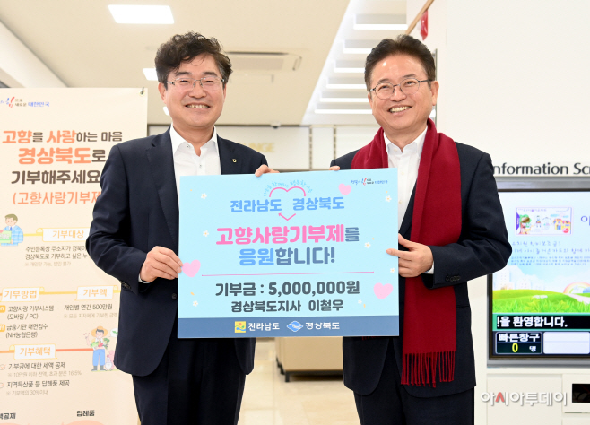 기부금 전달