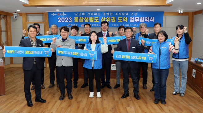 청렴도 향상 업무협약 (1)