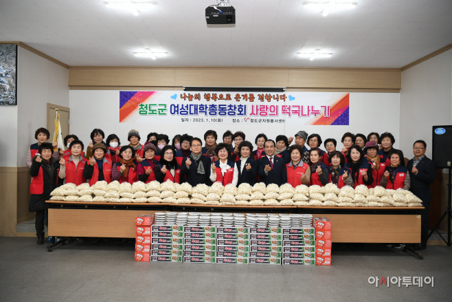 청도군여성대학총동창회