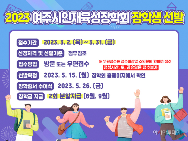 여주시