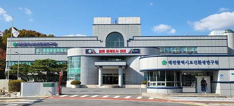 대전보건환경硏,