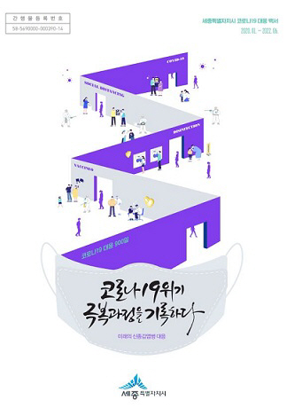백서표지