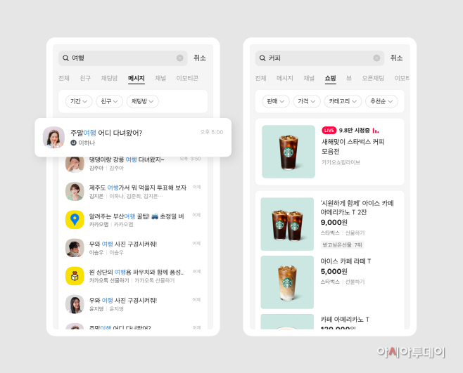 카톡 메시지 검색 참고사진
