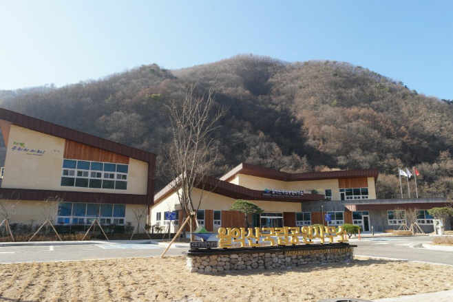 월악산국립공원사무소