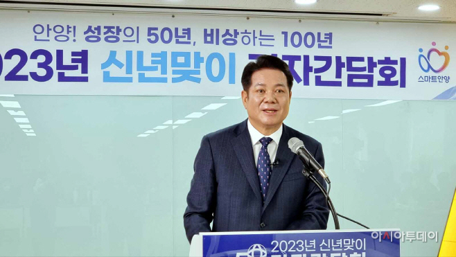 최대호안양시장