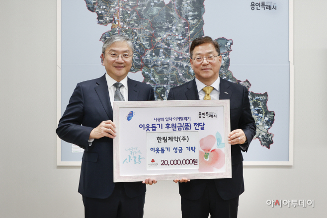 한림제약