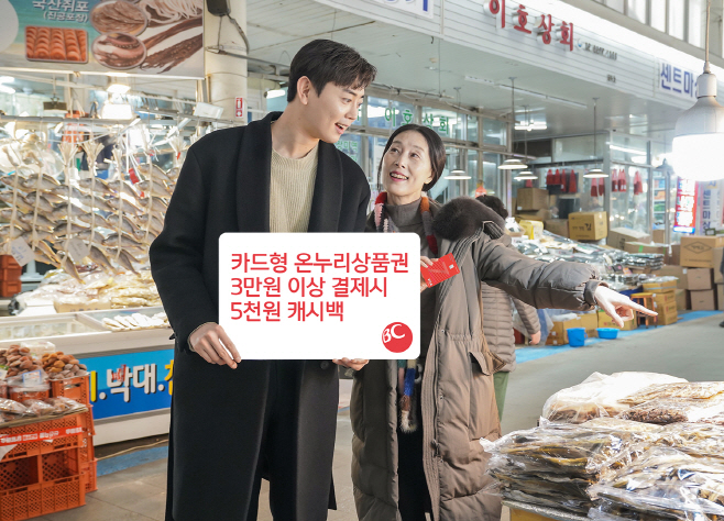 (BC카드 보도자료 사진1) BC카드, 전ㅇ