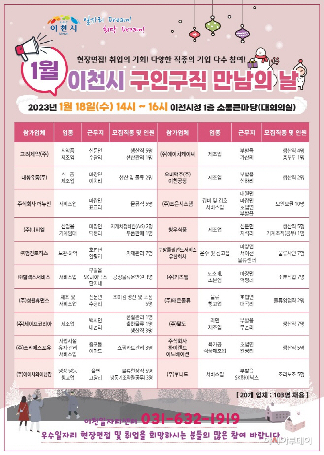 이천시