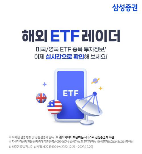 0112_글로벌ETF레이더 (1)