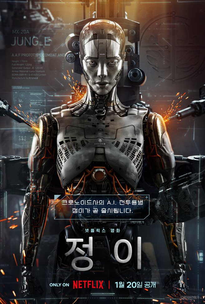 KO_JungE_Teaser_vertical_RGB_PRE_KMRB