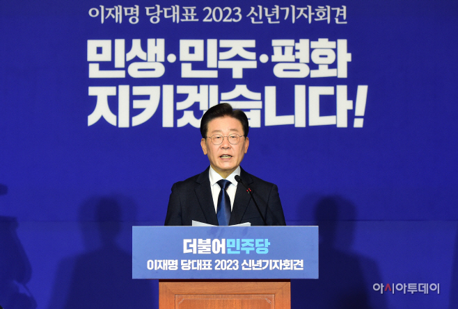 이재명 더불어민주당 대표 신년기자회견