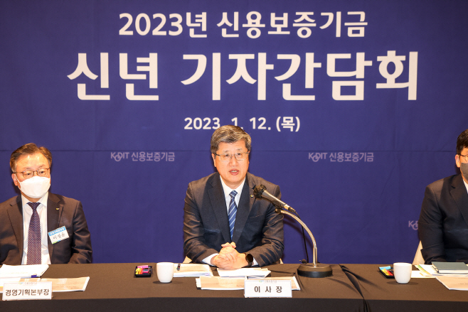[사진 1] 2023년 신용보증기금 신년 기자간담회2