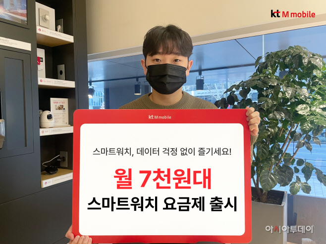 KT엠모바일