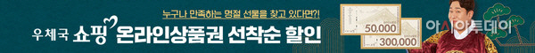 우체국 쇼핑 온라인 이미지./제공=우체국 쇼핑