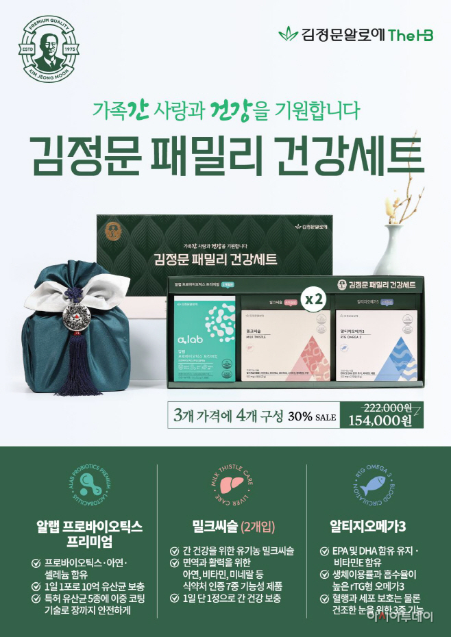 김정문알로에