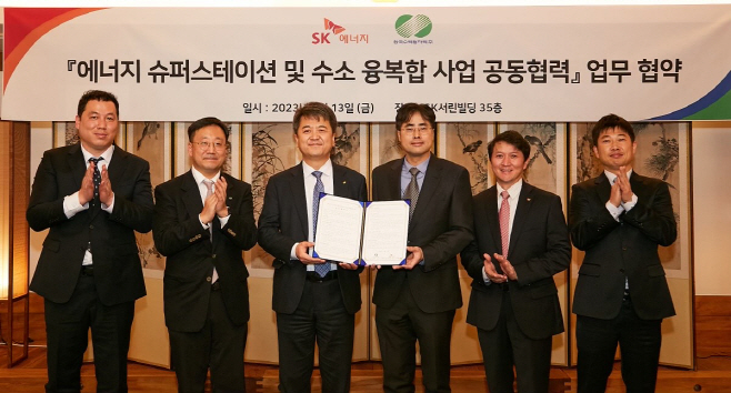 사진1. 한수원이 SK에너지와 13일 공공기관 최초 에너지스테이