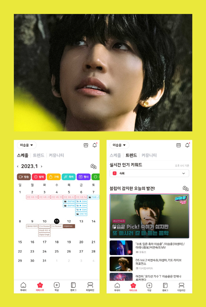 230113_블립 이승윤_image