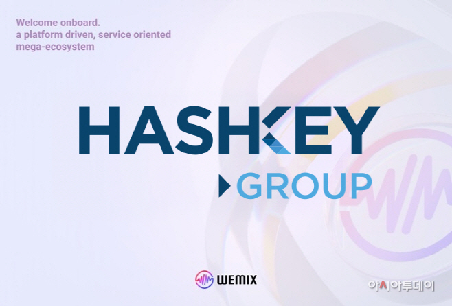 위메이드, 글로벌 리딩 핀테크 기업 해시키 그룹과 전략적 제휴