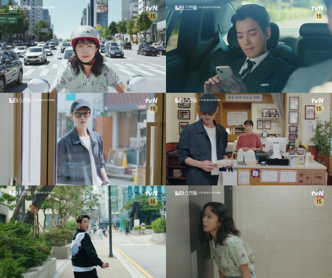 tvN일타스캔들_기대이유셋