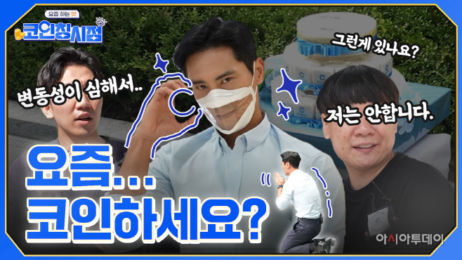 MZ세대 맞춤 영상 콘텐츠 강화./제공=코인원