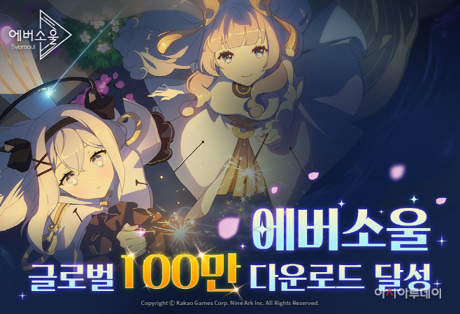 [이미지자료_카카오게임즈] 에버소울 다운로드 100만 돌파