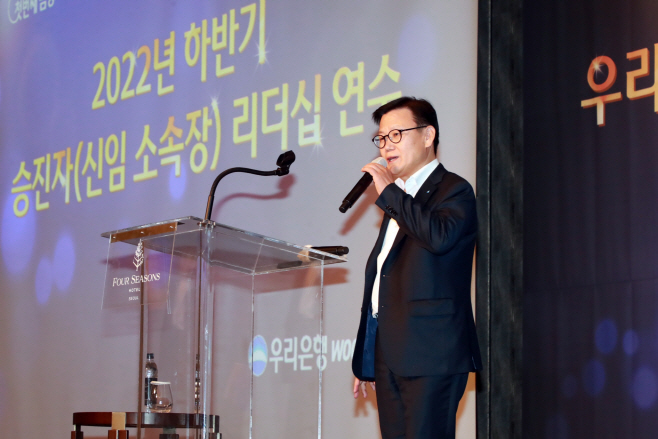 0115 [엠바고] 우리은행, 승진 소속장 대상 리더십 연수 실시_1