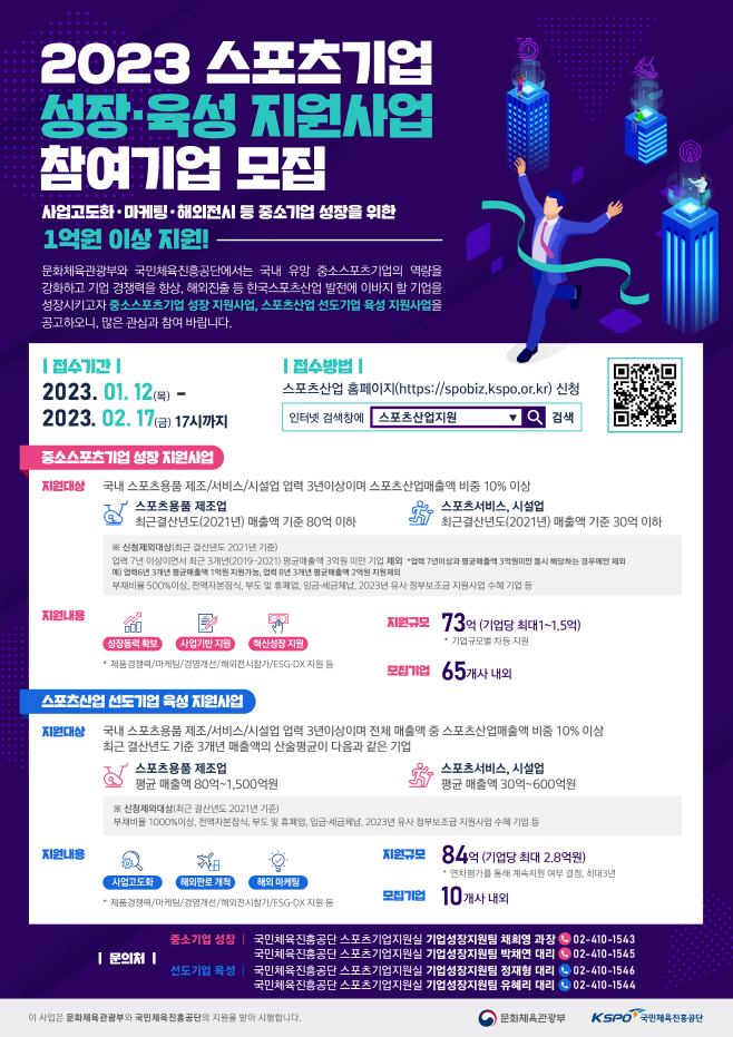 체육진흥공단