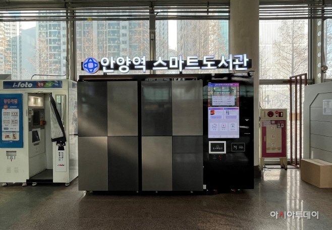 안양역 스마트도서관