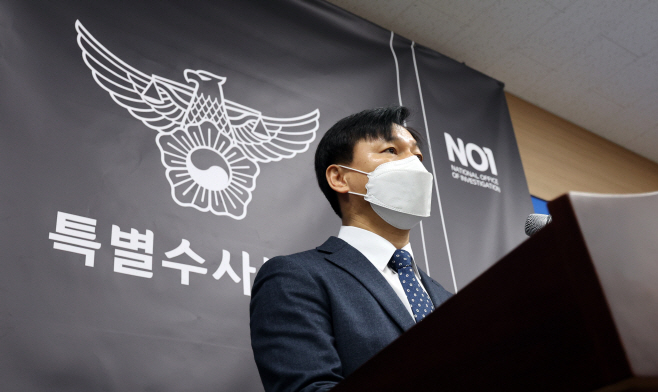특수본, 이태원 참사 수사 결과 발표<YONHAP NO-3090>