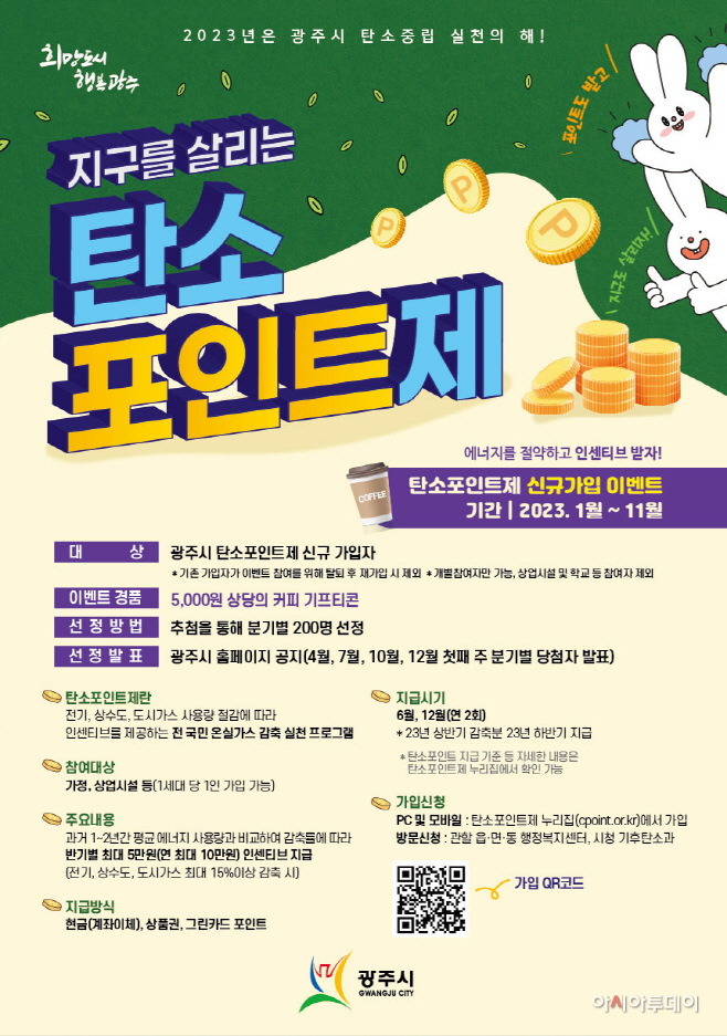 광주시