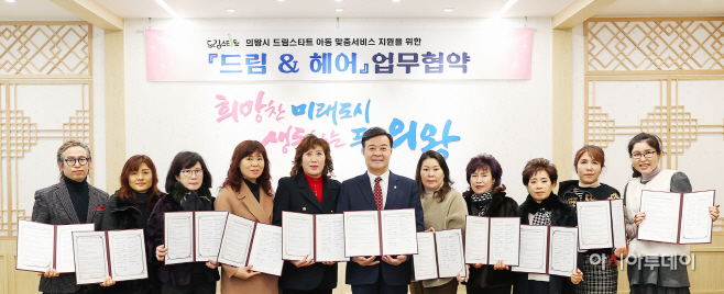 3.(사진)드림스타트 업무협약(1)