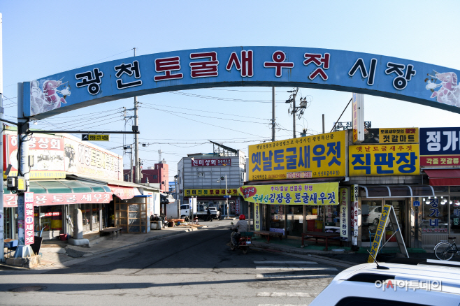 광천전통시장(정문)