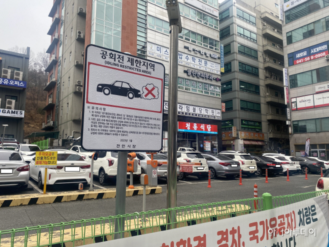 기후대기과(공회전 제한지역)
