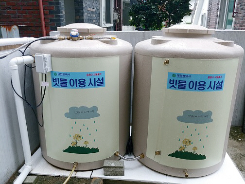 설치된 빗물저금통