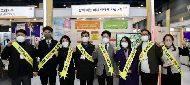 전남교육청