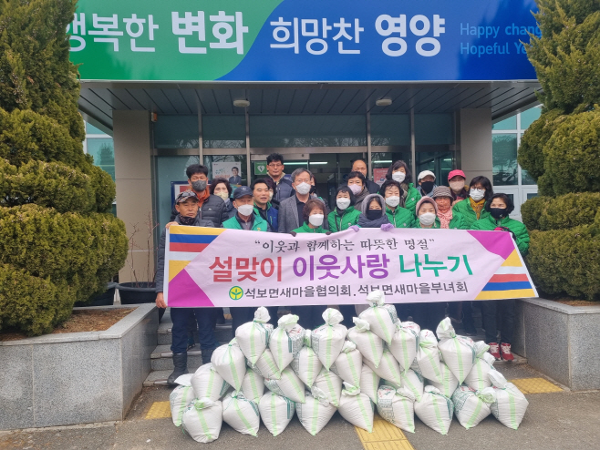 설 맞이 이웃사랑 쌀 나눔 행사 가져)
