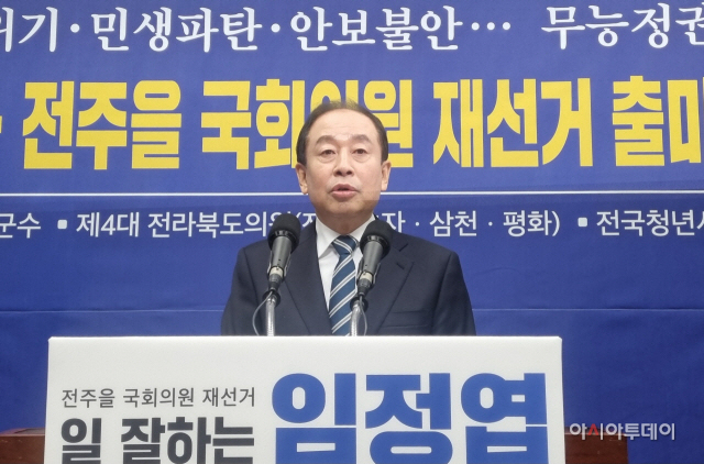 임졍엽