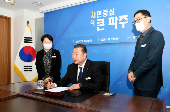 김경일 파주시장이 2023 계묘년 1호 결제로 파주시 성매매 집결