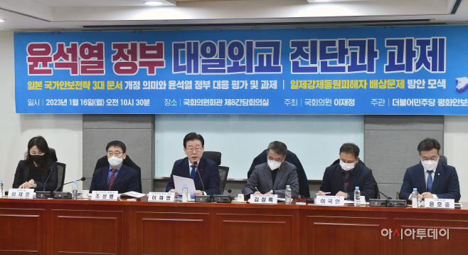 [포토] 윤석열 정부 대일외교 진단과 과제 긴급토론회 축사하는 이재명 대표