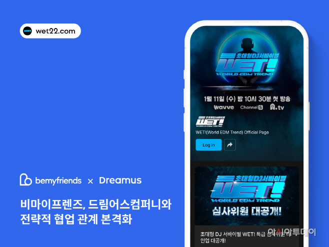 비마이프렌즈
