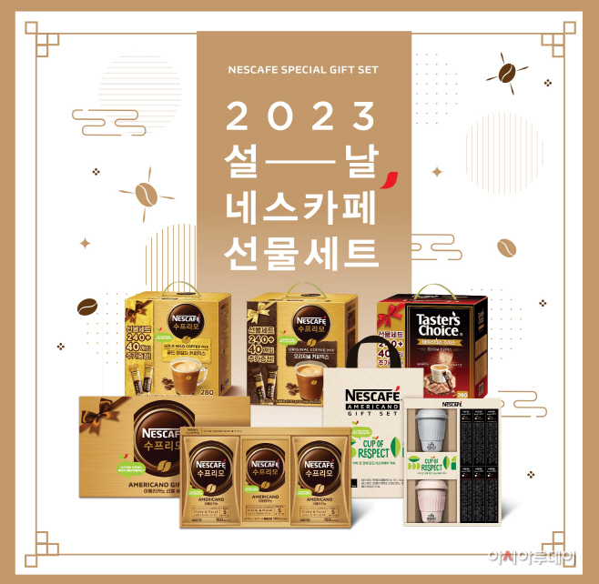 [사진] 네스카페 설 선물세트