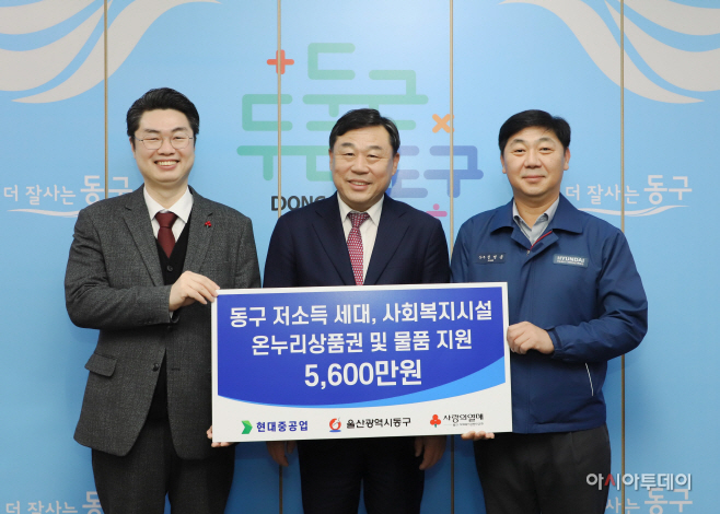 [사진]현대重, 29년째 ‘설 위문’…한결같은 온정