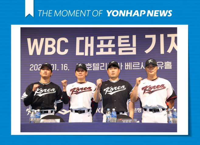 [모멘트] WBC 대표팀 파이팅!<YONHAP NO-4520>