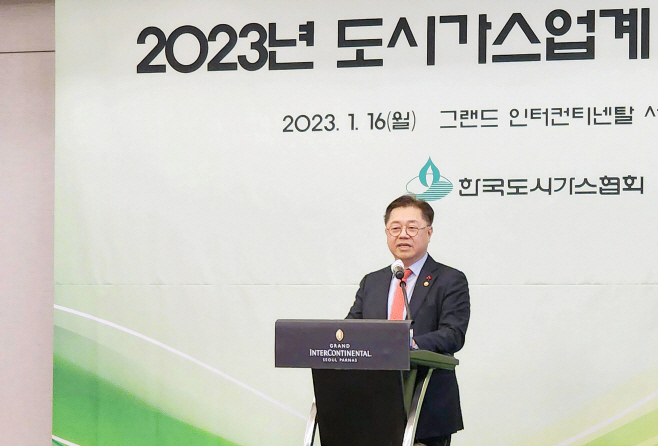박일준 산업부 2차관 도시가스 신년인사회