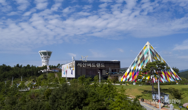 서산버드랜드, 설 연휴 정상 개관