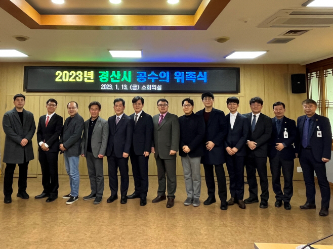 경산시- 경산시, 2023년도 공수의 위촉1