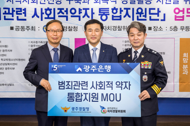 광주은행