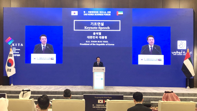 한-UAE 비즈니스 포럼 윤석열 대통령 기조연설